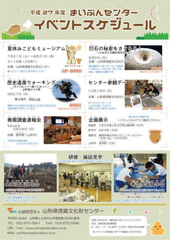 H27-ibentosukejyu-ru