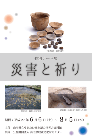saigaitoinori