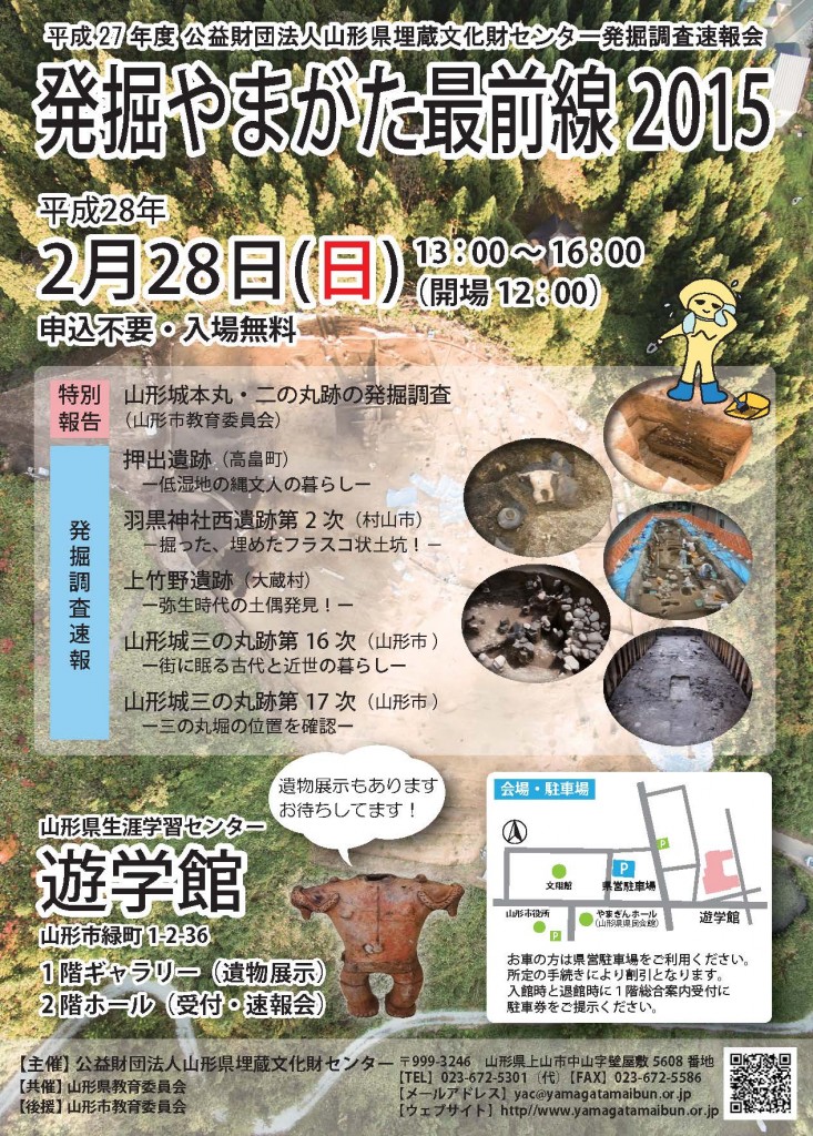 sokuhoukai2015_chirashi_a4