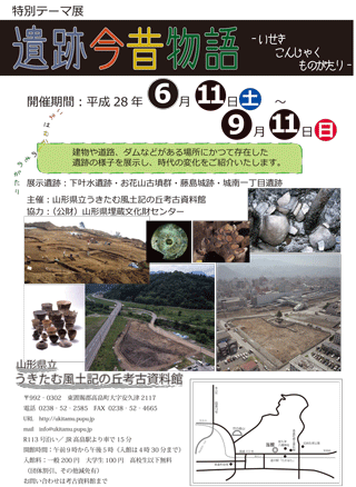 isekikonjyakumonogatari(HP用)