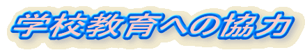 wZւ̋